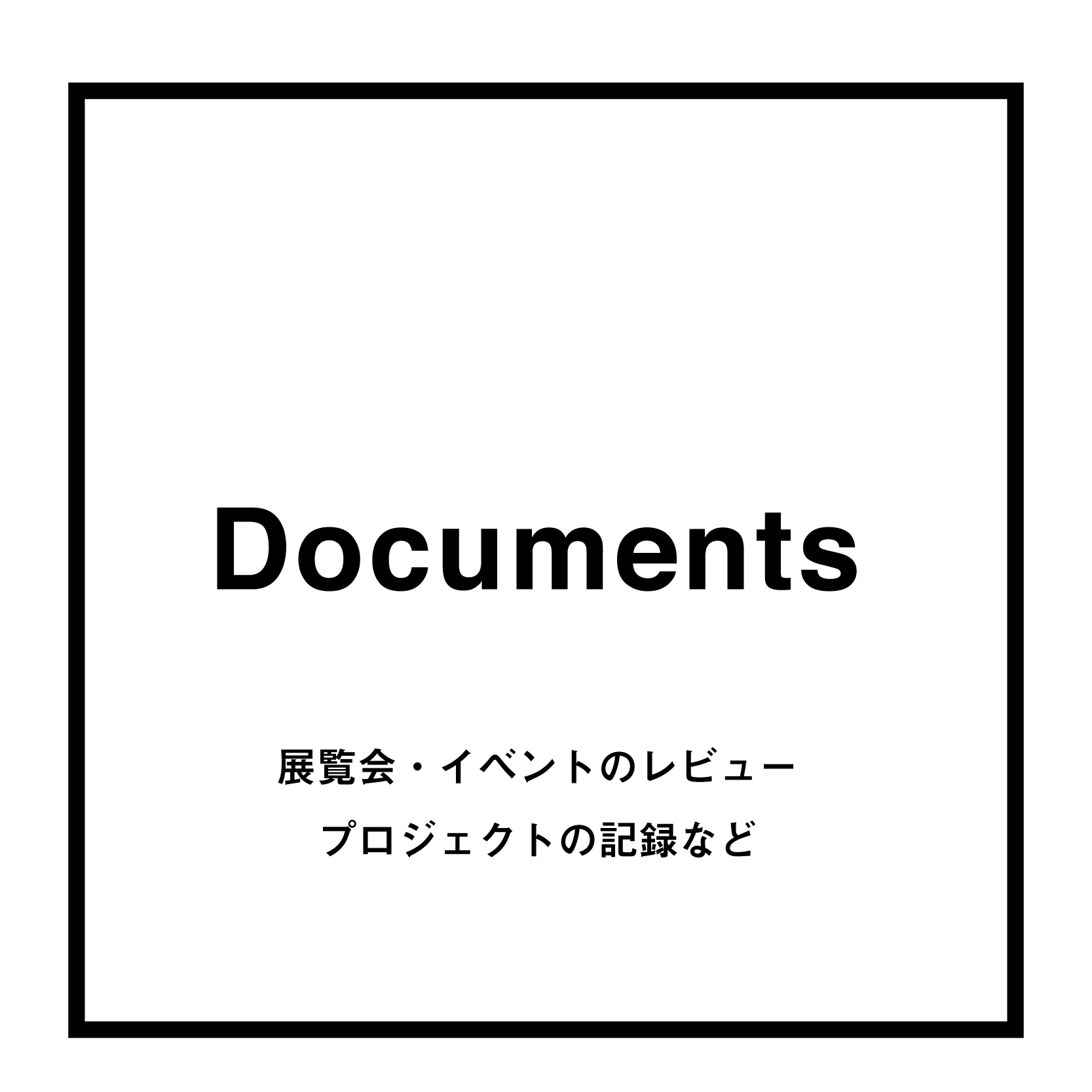 Documents