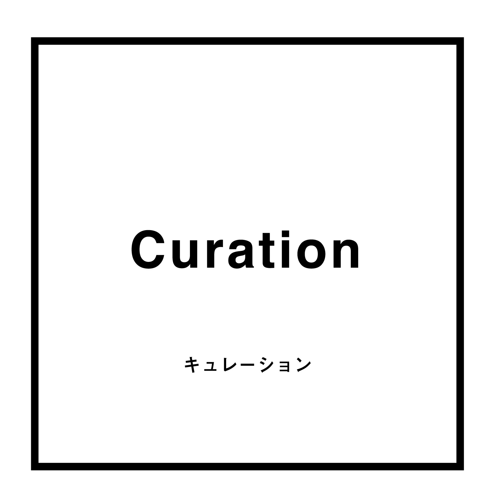 Curation