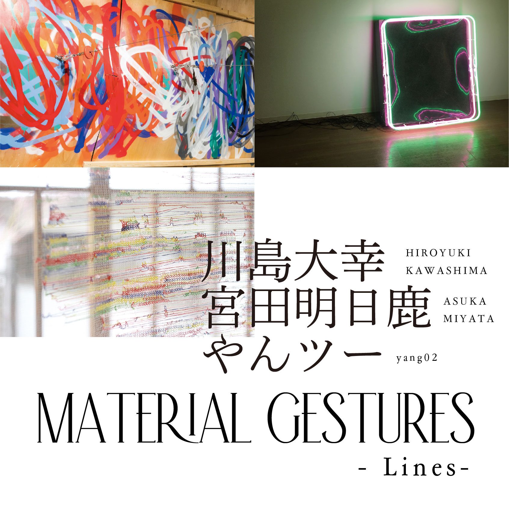 Material Gestures  – Lines -｜  CREATORE with PLUS名古屋（愛知）