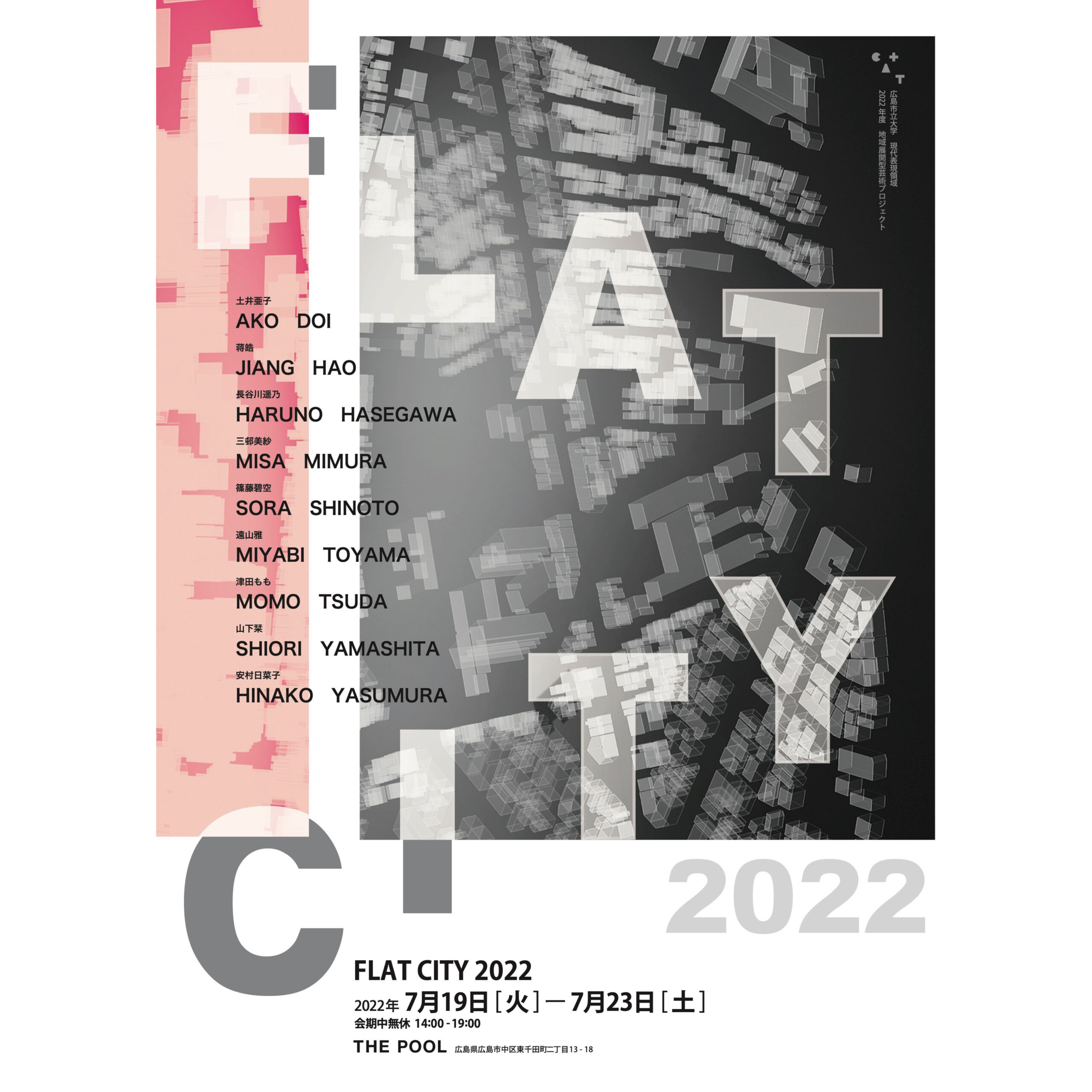 FLAT CITY 2022　